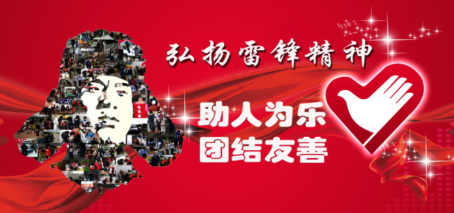讲文明树新风中国梦我的梦主题公益展...psd模版下载