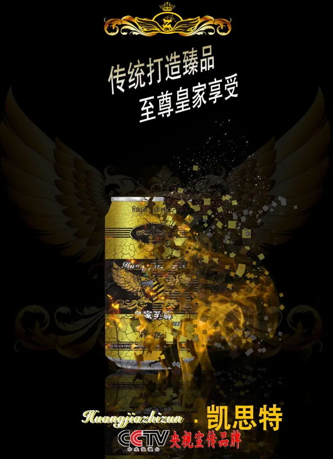 碎片凯思特(3425X4724(DPI:300))psd模版下载