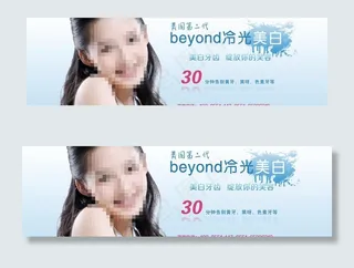 牙齿美白banner图片