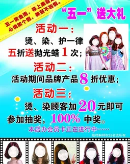 五一海报图片 五一海报图片