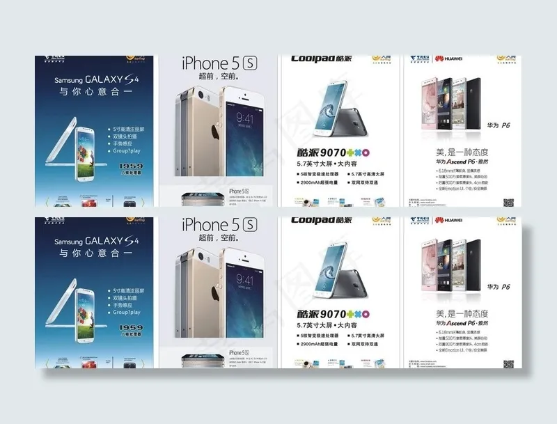 电信营业厅手机宣传图片cdr矢量模版下载