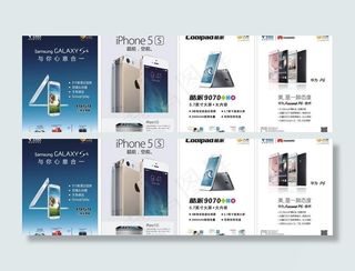 电信营业厅手机宣传图片