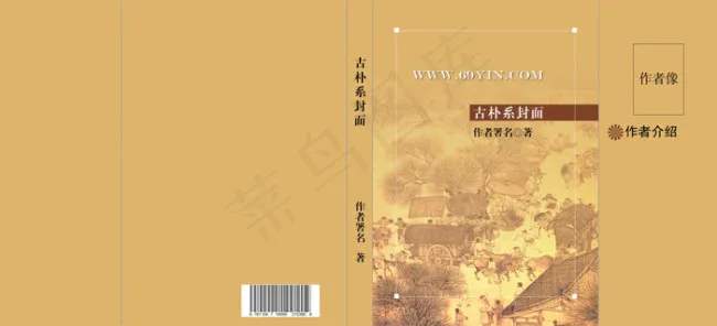 封面psd小说封面魔幻小清新文艺封...psd模版下载