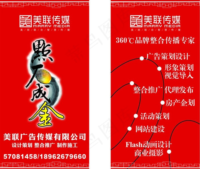 美联传媒窗帘图片cdr矢量模版下载