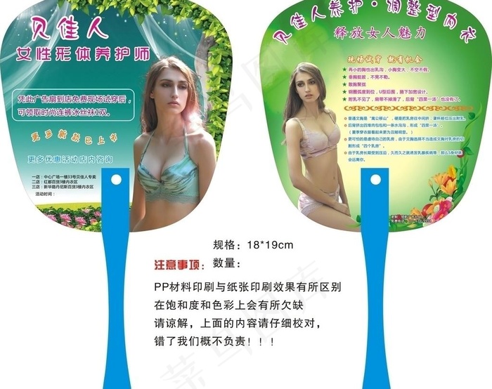 塑身内衣图片cdr矢量模版下载
