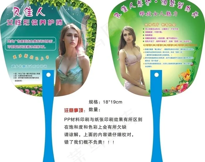 塑身内衣图片cdr矢量模版下载