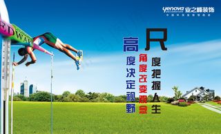 企业文化宣传海报