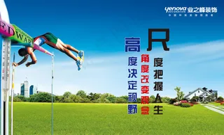 企业文化宣传海报