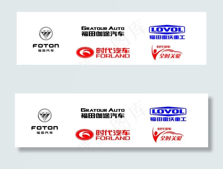 福田汽车logo图片psd模版下载