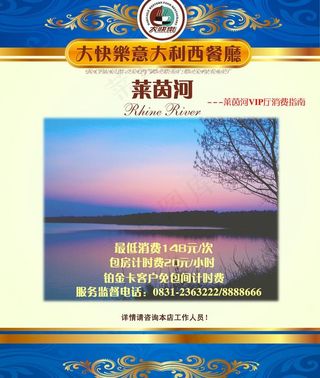 莱茵河艺术风景画图片