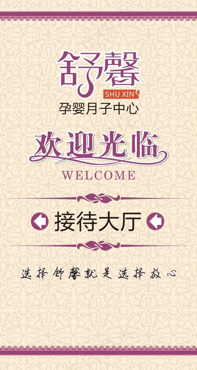 欢迎光临cdr矢量模版下载