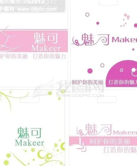手提袋手挽袋包装设计模板cdr矢量模版下载