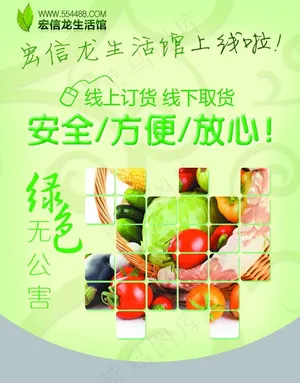 水果海报图片