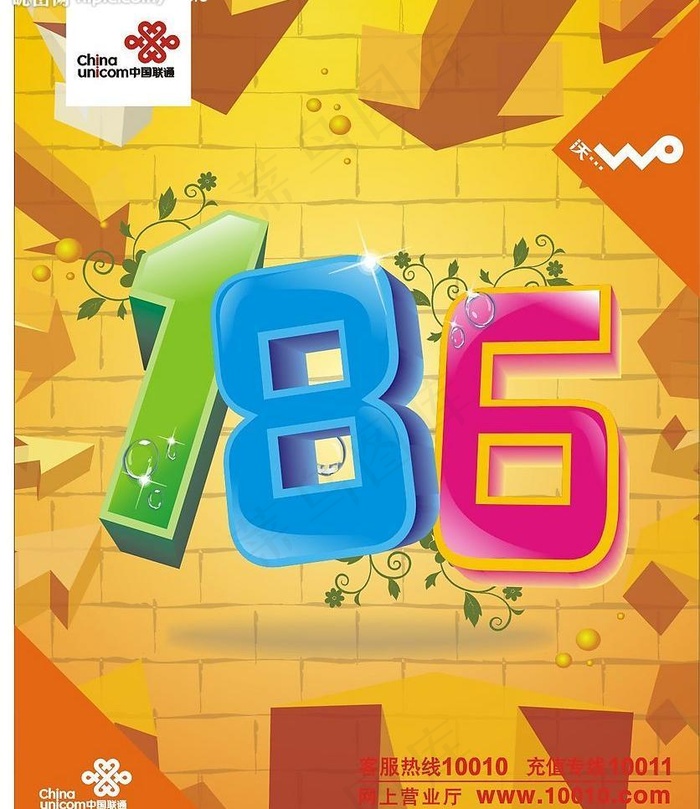 肇庆联通3g业务试商用新闻发布会1...