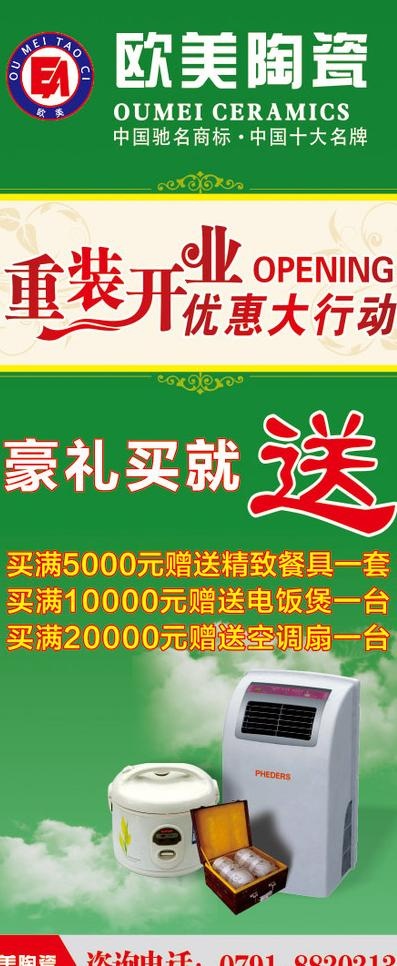 欧美陶瓷礼品展架图片