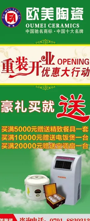 欧美陶瓷礼品展架图片