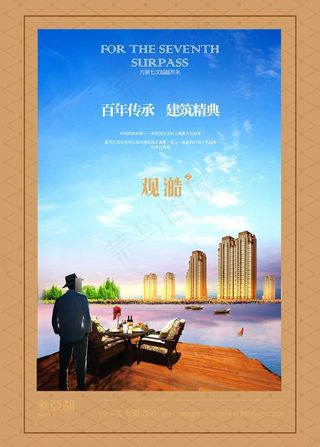 房地产广告图片
