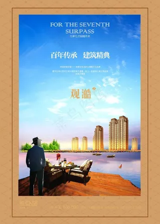 房地产广告图片