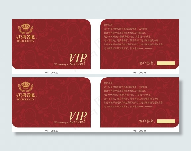 房地产贵宾卡
