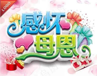 感恩母亲节海报