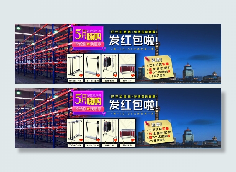 5动全场psd模版下载