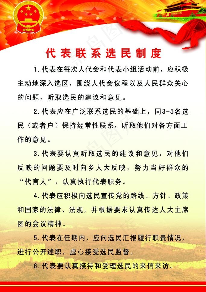 制度 制度模板图片