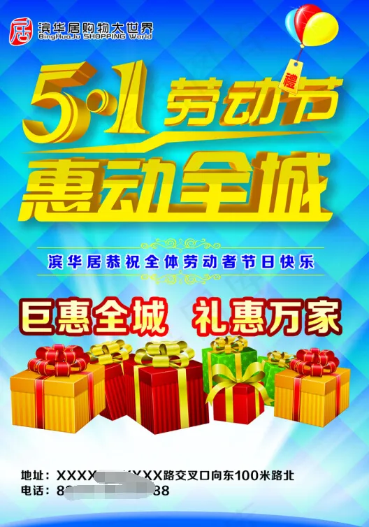 51优惠酬宾(3366X4961(DPI:300))psd模版下载