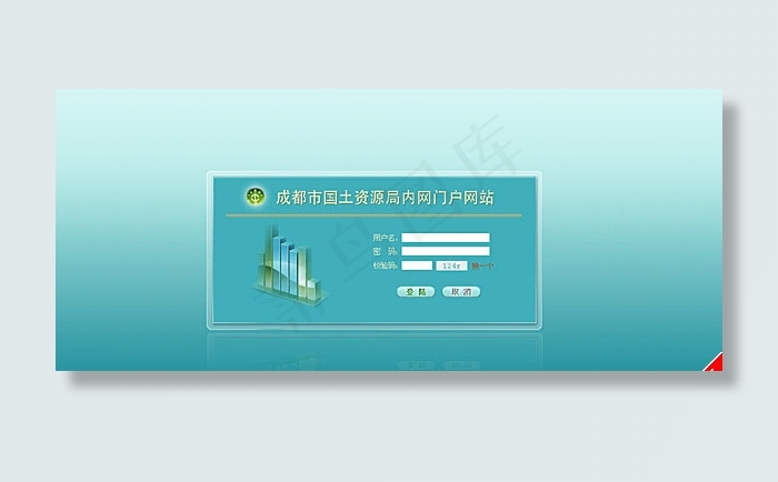 后台登陆界面模板