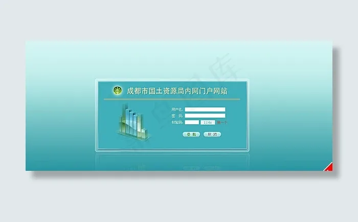 后台登陆界面模板psd模版下载