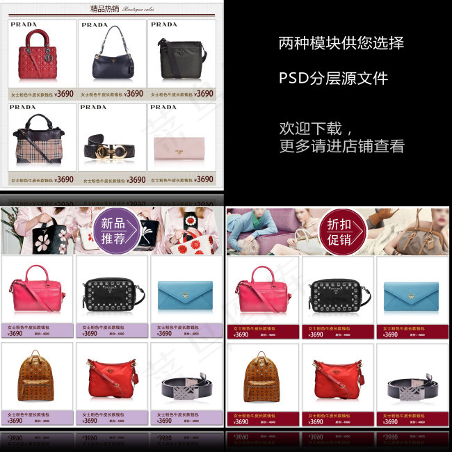 双12天猫首页装修模板素材下载psd模版下载