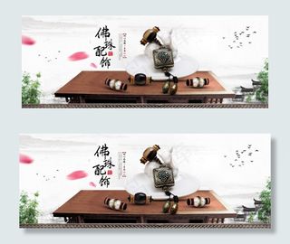 原创佛珠配饰淘宝首页全屏1920海...