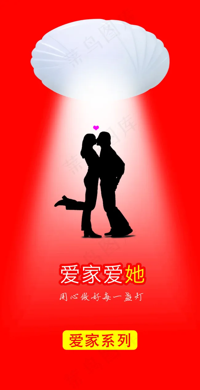 吸顶灯海报X架挂画psd模版下载