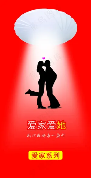 吸顶灯海报X架挂画