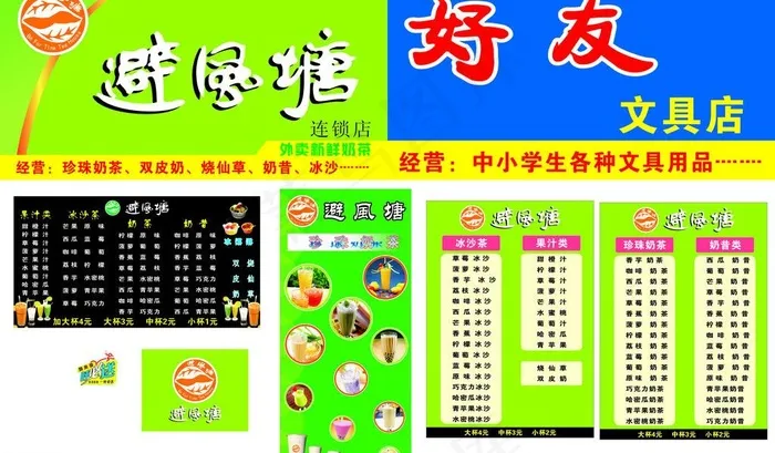 避风塘图片cdr矢量模版下载