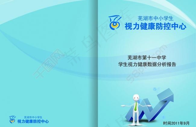 画册封面图片psd模版下载