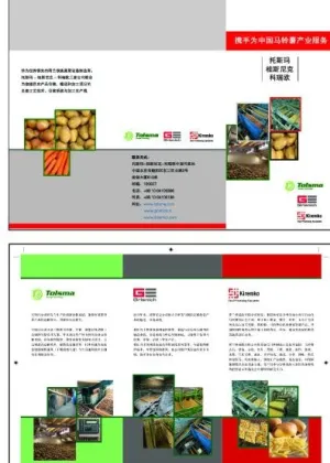 外企三折页图片