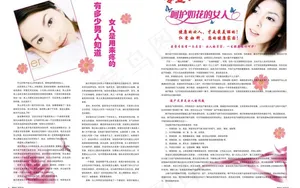 杂志版式图片