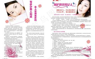 杂志版式图片