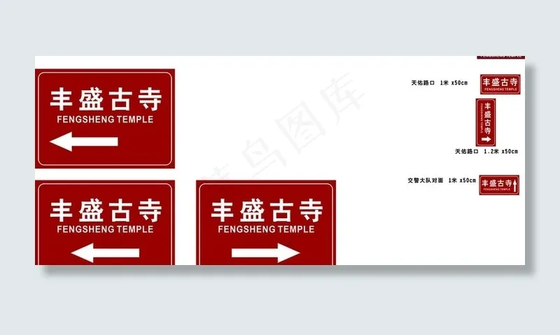 高速路指示牌图片cdr矢量模版下载