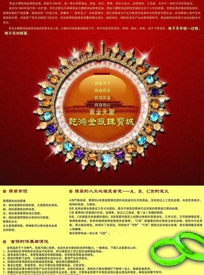 金店图片(2681X3827(DPI:300))psd模版下载
