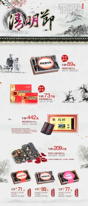 淘宝天猫清明节春季店铺装修模板