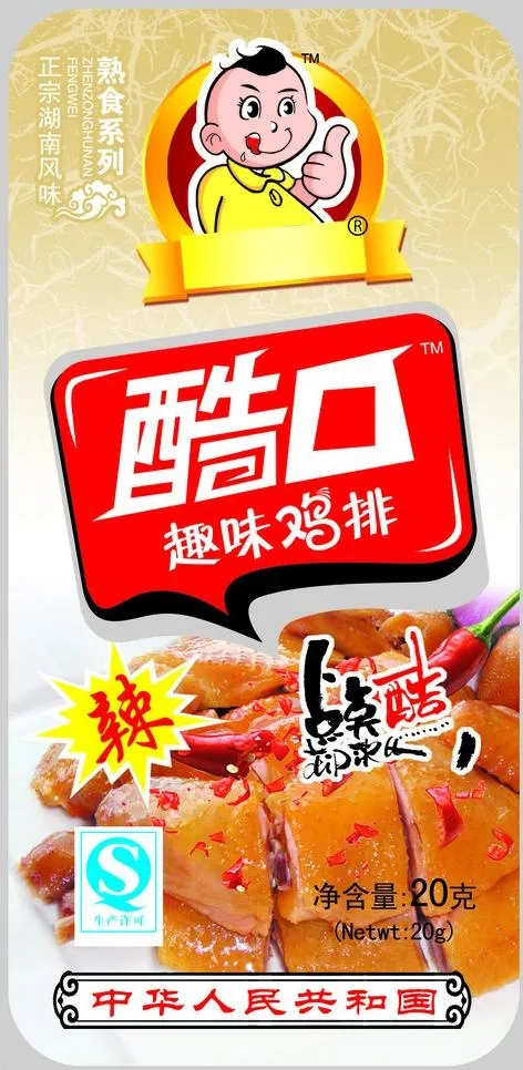 趣味鸡排包装图片psd模版下载