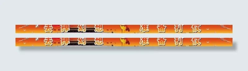 部队3米长宣传标语图片(13000X1250)cdr矢量模版下载