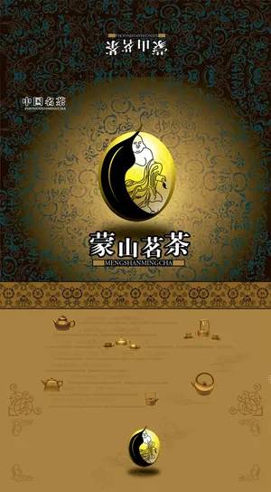 蒙山茗茶包装设计PSD源文件