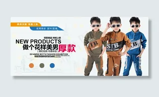 童装详细展示图