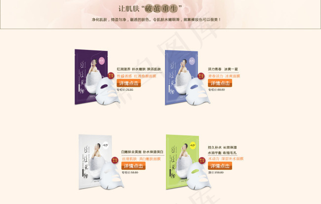 淘宝精油店铺装修模版页面设计