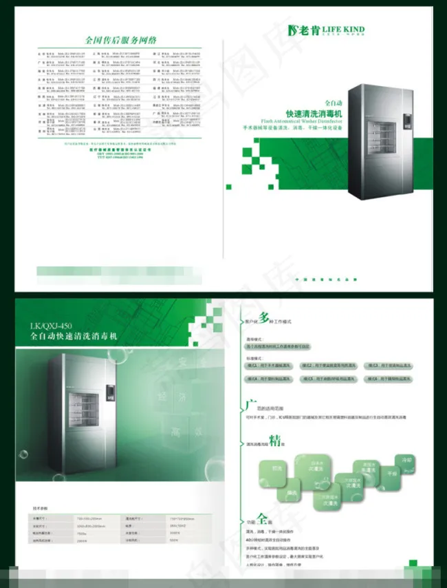医疗用品画册cdr矢量模版下载