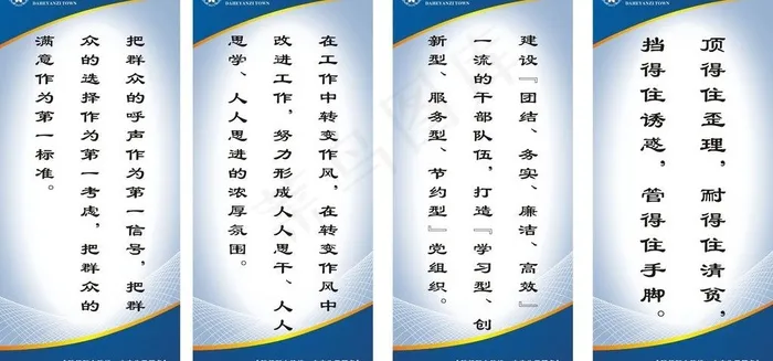 群众路线教育标语图片cdr矢量模版下载