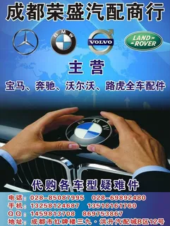 荣盛汽配商行图片