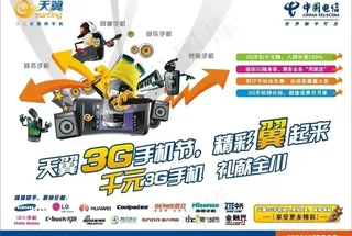 3g手机节图片